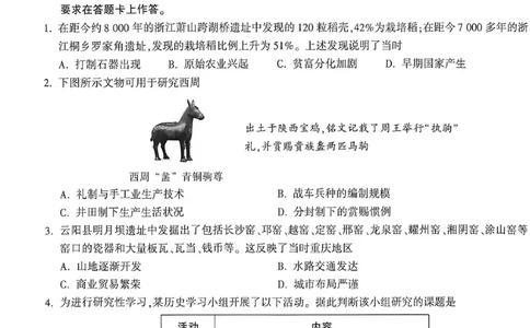 2026《万唯中考&bull;重庆黑白卷》历史白卷_2026中考押题卷合集_2026《万唯中考黑白卷》地方版(1)_2026《万唯中考&bull;重庆黑白卷》7科_2026《万唯中考&bull;重庆黑白卷》历史