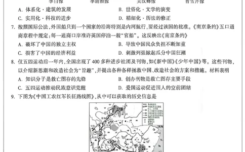 2026《万唯中考&bull;重庆黑白卷》历史白卷_2026中考押题卷合集_2026《万唯中考黑白卷》地方版(1)_2026《万唯中考&bull;重庆黑白卷》7科_2026《万唯中考&bull;重庆黑白卷》历史
