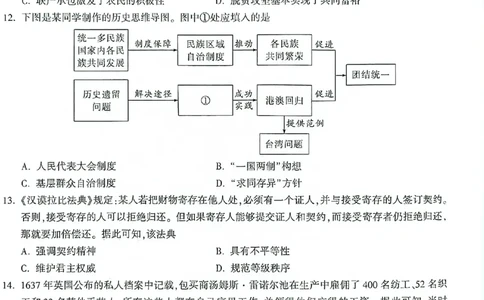 2026《万唯中考&bull;重庆黑白卷》历史白卷_2026中考押题卷合集_2026《万唯中考黑白卷》地方版(1)_2026《万唯中考&bull;重庆黑白卷》7科_2026《万唯中考&bull;重庆黑白卷》历史