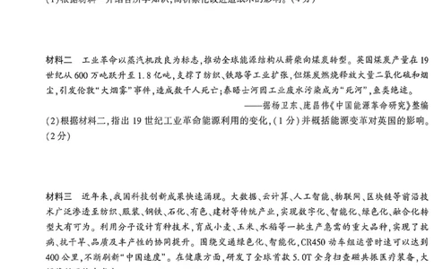 2026《万唯中考&bull;重庆黑白卷》历史白卷_2026中考押题卷合集_2026《万唯中考黑白卷》地方版(1)_2026《万唯中考&bull;重庆黑白卷》7科_2026《万唯中考&bull;重庆黑白卷》历史