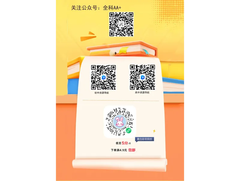 2026《万唯中考&bull;长沙定心卷》历史_2026中考押题卷合集_2026《万唯中考定心卷》各地方版_2026《万唯中考&bull;长沙定心卷》7科_2026《万唯中考&bull;长沙定心卷》历史