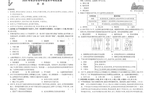 2026《万唯中考&bull;长沙定心卷》历史_2026中考押题卷合集_2026《万唯中考定心卷》各地方版_2026《万唯中考&bull;长沙定心卷》7科_2026《万唯中考&bull;长沙定心卷》历史
