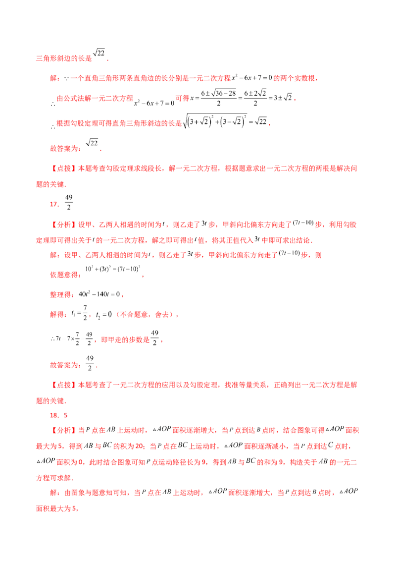 专题21.21一元二次方程（全章分层练习）（基础练）-（人教版）_人教版数学九年级上册_版本二_九年级数学上册（人教版）_专题突破练习-V4_2024版