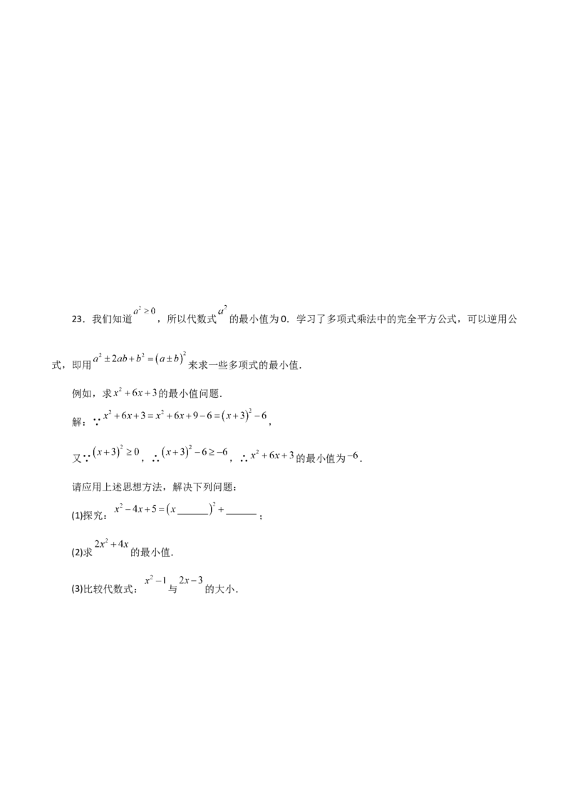专题21.21一元二次方程（全章分层练习）（基础练）-（人教版）_人教版数学九年级上册_版本二_九年级数学上册（人教版）_专题突破练习-V4_2024版