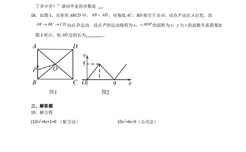 专题21.21一元二次方程（全章分层练习）（基础练）-（人教版）_人教版数学九年级上册_版本二_九年级数学上册（人教版）_专题突破练习-V4_2024版