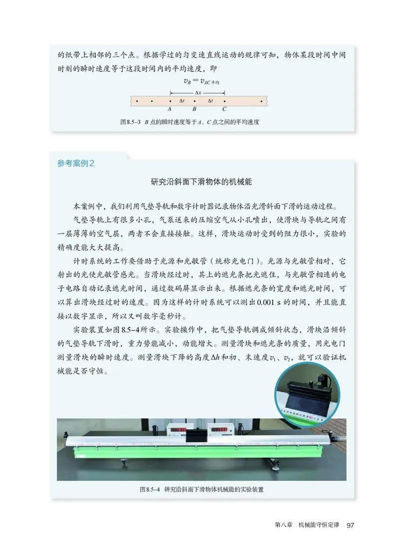 物理必修第2册_高中三年全科资料_高中_高中电子教材_高中物理_人教版