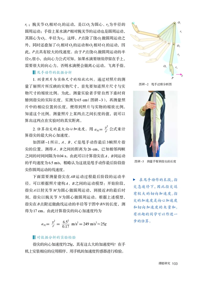 物理必修第2册_高中三年全科资料_高中_高中电子教材_高中物理_人教版