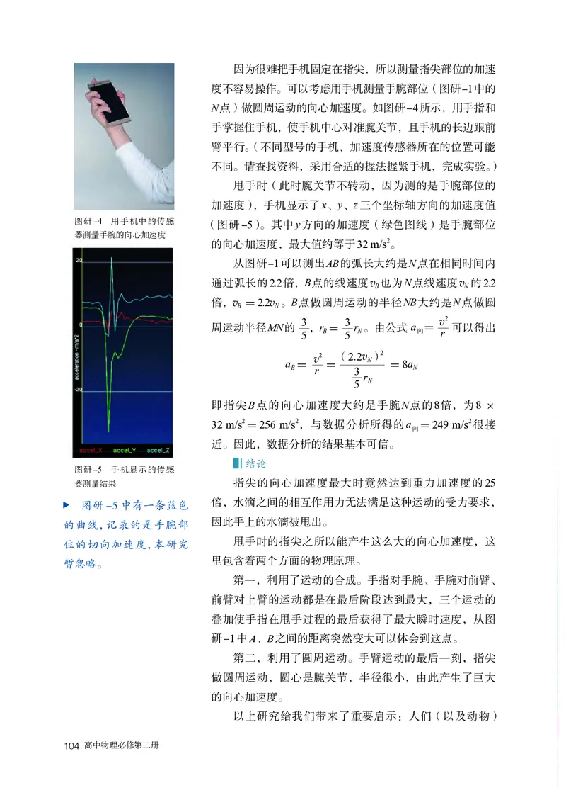 物理必修第2册_高中三年全科资料_高中_高中电子教材_高中物理_人教版