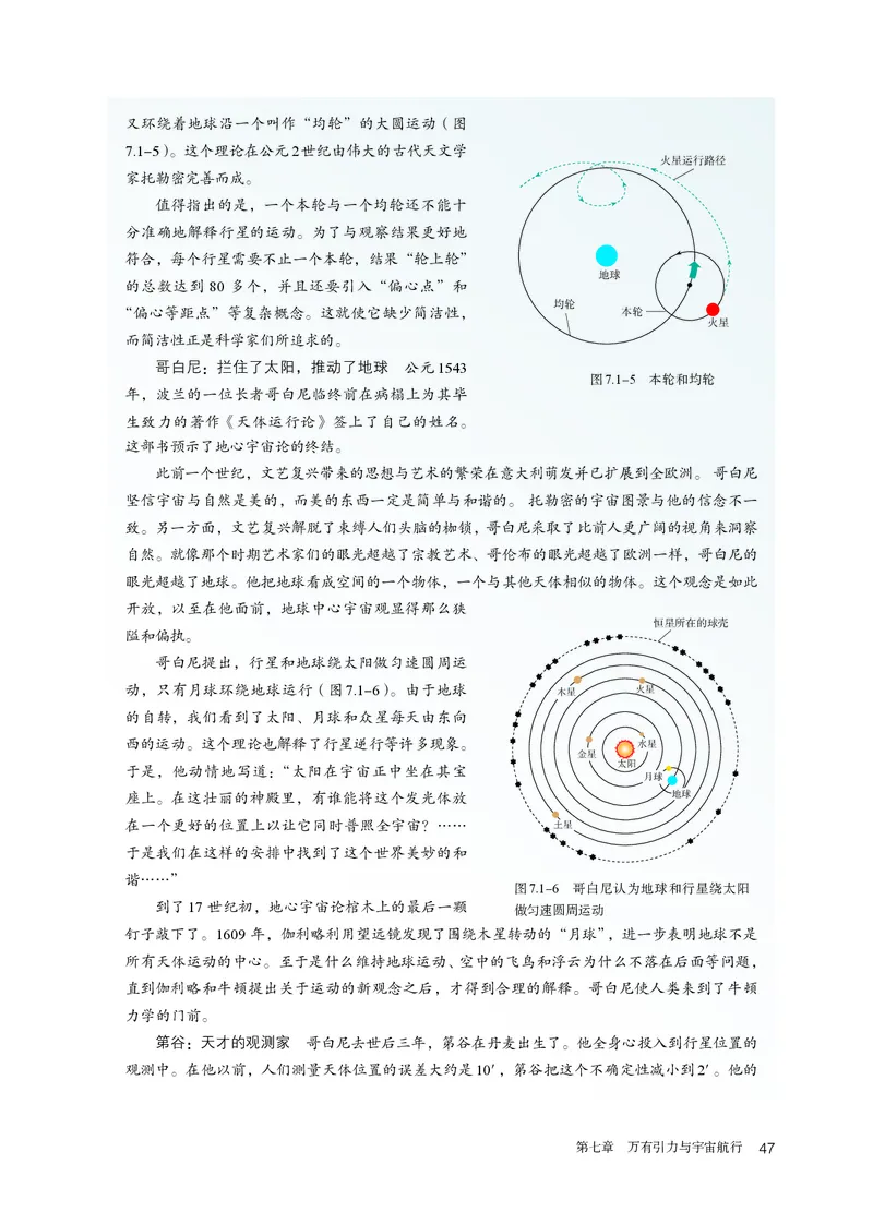 物理必修第2册_高中三年全科资料_高中_高中电子教材_高中物理_人教版