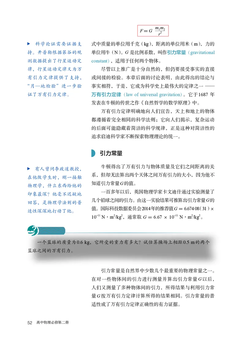 物理必修第2册_高中三年全科资料_高中_高中电子教材_高中物理_人教版