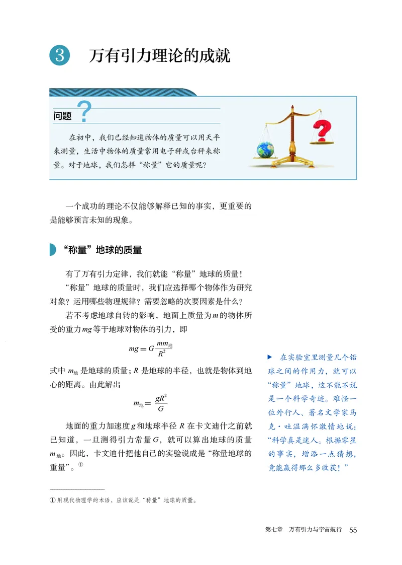物理必修第2册_高中三年全科资料_高中_高中电子教材_高中物理_人教版