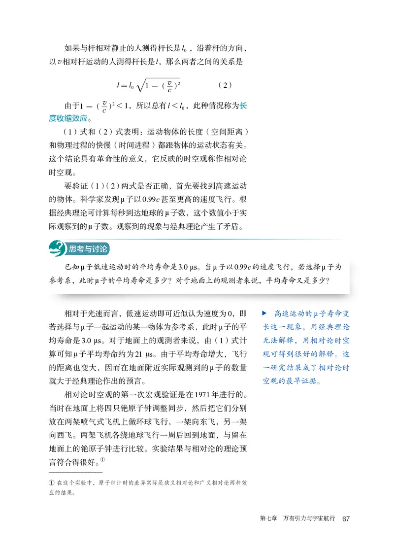 物理必修第2册_高中三年全科资料_高中_高中电子教材_高中物理_人教版