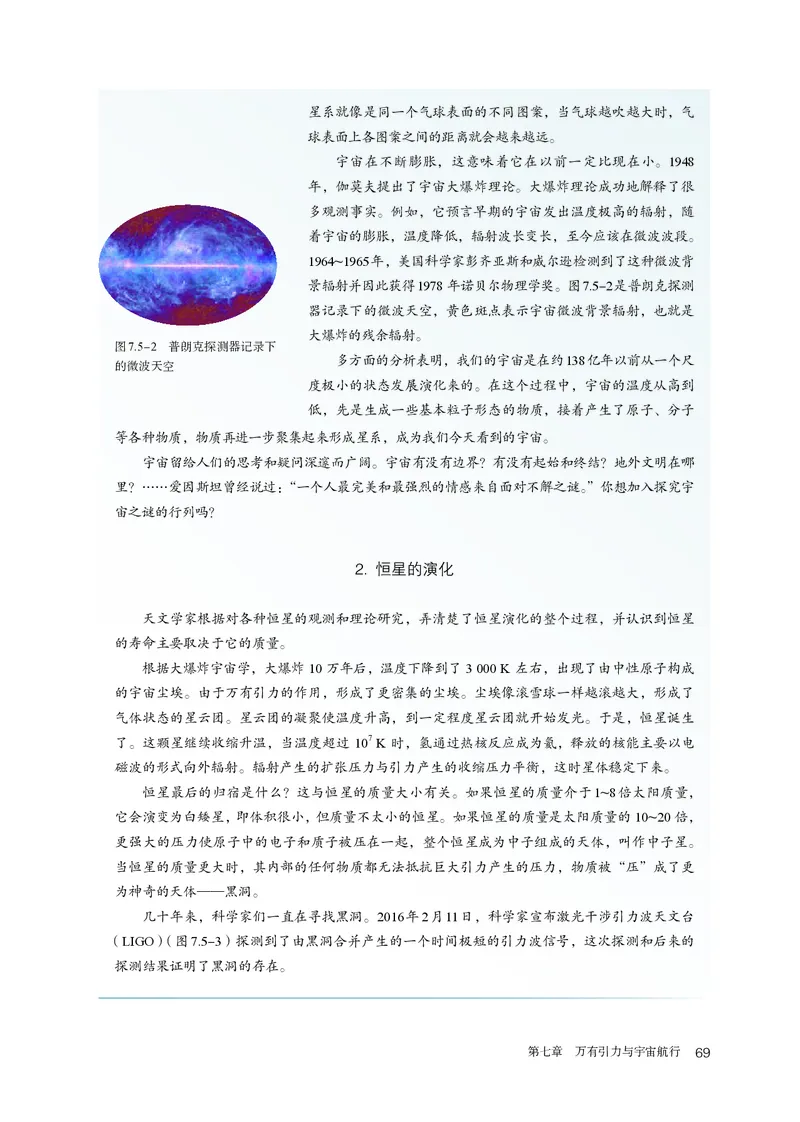 物理必修第2册_高中三年全科资料_高中_高中电子教材_高中物理_人教版