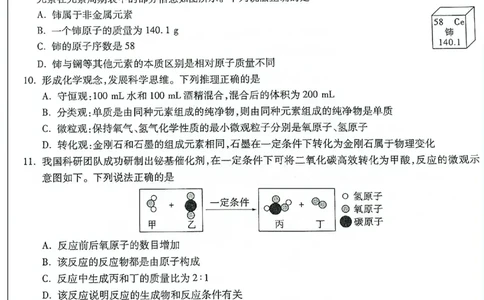 2026《万唯中考&bull;重庆黑白卷》化学白卷_2026中考押题卷合集_2026《万唯中考黑白卷》地方版(1)_2026《万唯中考&bull;重庆黑白卷》7科_2026《万唯中考&bull;重庆黑白卷》化学