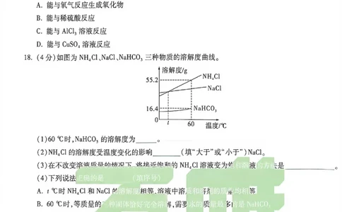 2026《万唯中考&bull;重庆黑白卷》化学白卷_2026中考押题卷合集_2026《万唯中考黑白卷》地方版(1)_2026《万唯中考&bull;重庆黑白卷》7科_2026《万唯中考&bull;重庆黑白卷》化学