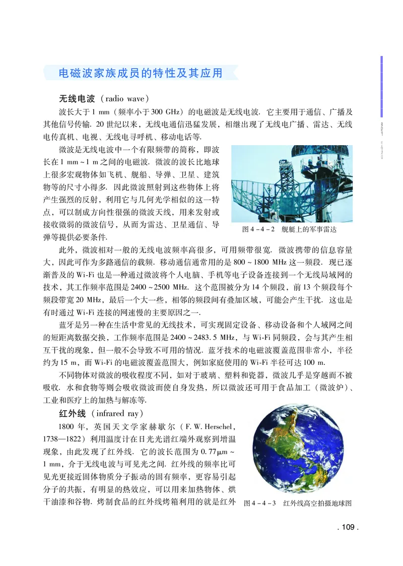 普通高中教科书物理选择性必修第二册_高中三年全科资料_高中_高中电子教材_高中物理_粤教版
