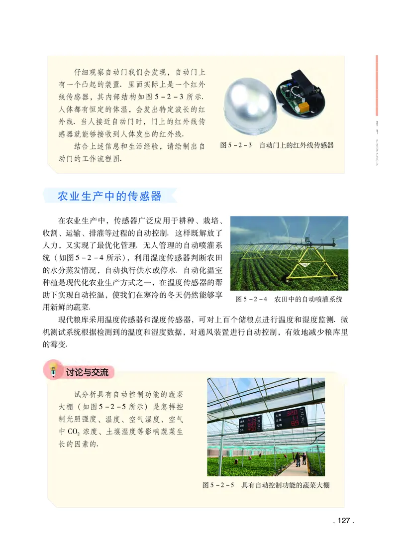 普通高中教科书物理选择性必修第二册_高中三年全科资料_高中_高中电子教材_高中物理_粤教版