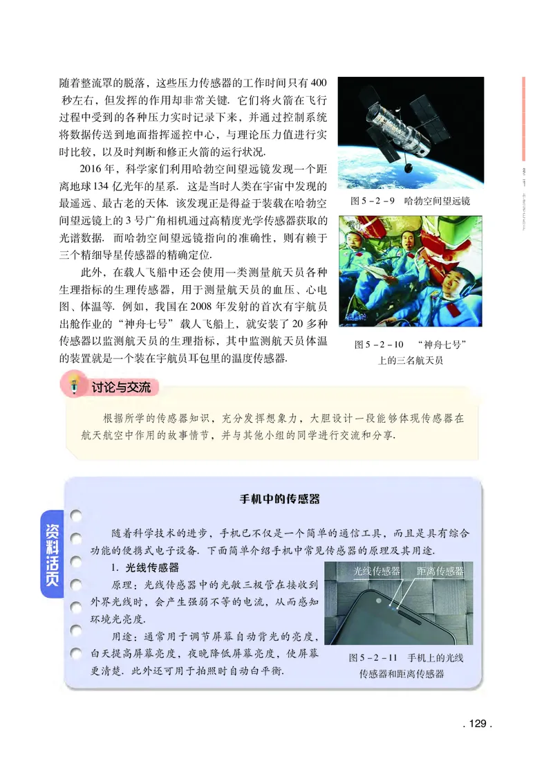 普通高中教科书物理选择性必修第二册_高中三年全科资料_高中_高中电子教材_高中物理_粤教版