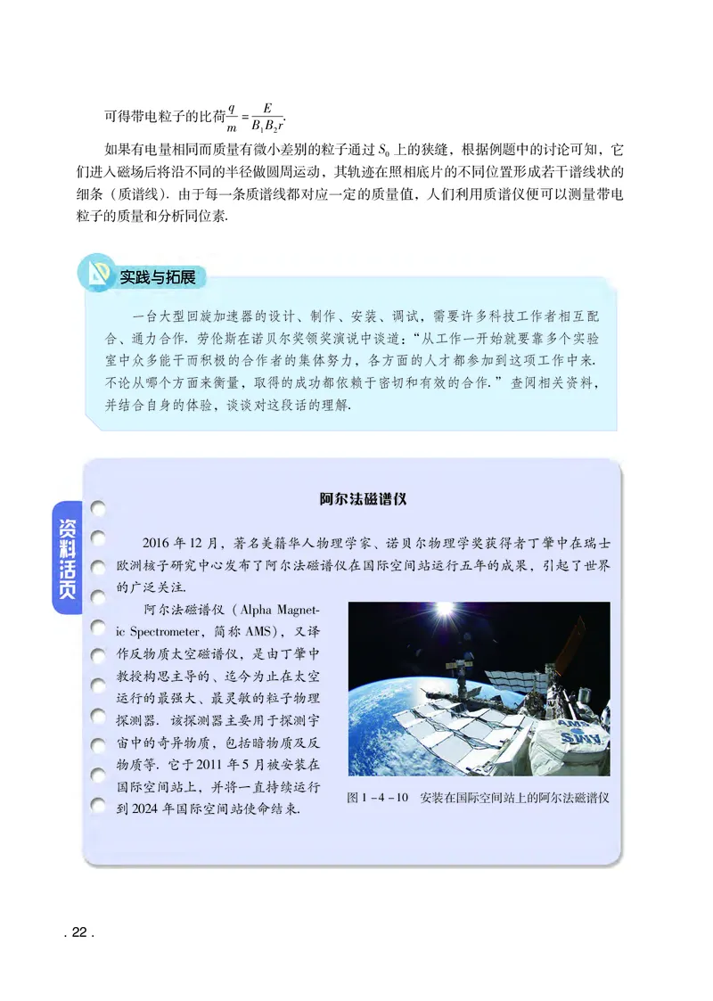 普通高中教科书物理选择性必修第二册_高中三年全科资料_高中_高中电子教材_高中物理_粤教版