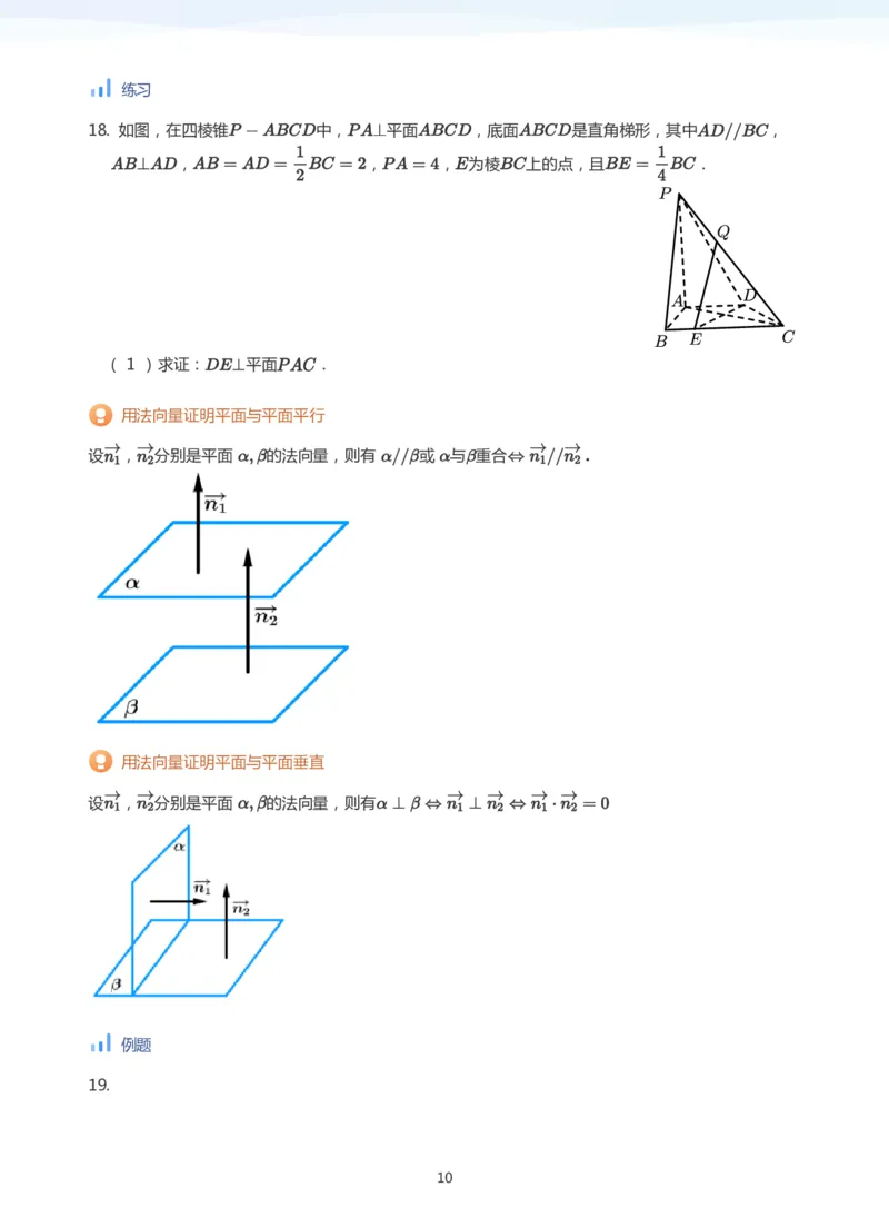 空间向量与立体几何(学生版)_高中三年全科资料_高中_学而思高中数学（暑假衔接）面授升高..高二.高三_学而思面授班升高二暑期讲义+题集