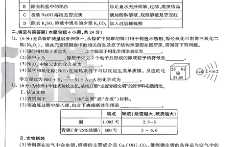2026《万唯中考&bull;甘肃定心卷》化学A4_2026中考押题卷合集_2026《万唯中考定心卷》各地方版_2026《万唯中考&bull;甘肃定心卷》5科