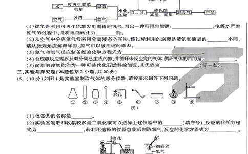 2026《万唯中考&bull;甘肃定心卷》化学A4_2026中考押题卷合集_2026《万唯中考定心卷》各地方版_2026《万唯中考&bull;甘肃定心卷》5科