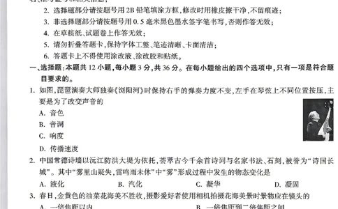 2026《万唯中考&bull;湖南定心卷》物理_2026中考押题卷合集_2026《万唯中考定心卷》各地方版_2026《万唯中考&bull;湖南定心卷》7科_2026《万唯中考&bull;湖南定心卷》物理