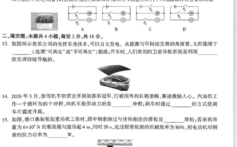 2026《万唯中考&bull;湖南定心卷》物理_2026中考押题卷合集_2026《万唯中考定心卷》各地方版_2026《万唯中考&bull;湖南定心卷》7科_2026《万唯中考&bull;湖南定心卷》物理