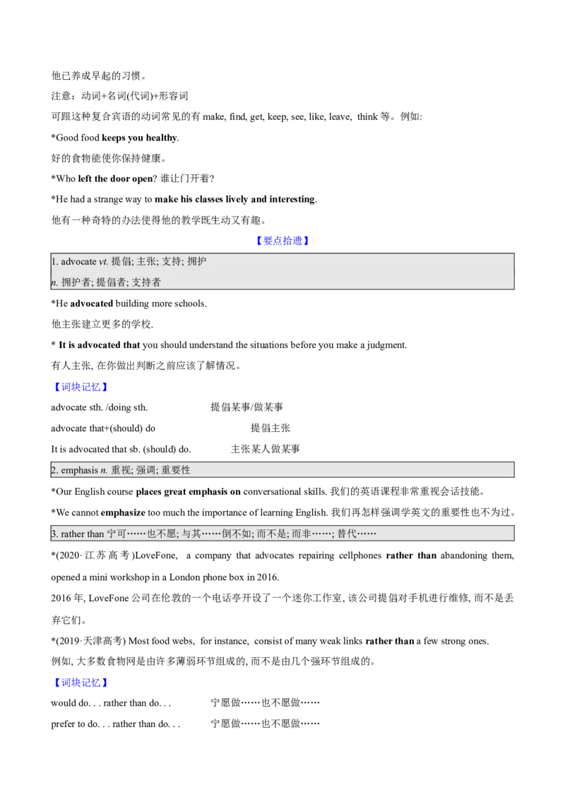 第11讲选择性必修一Unit2UsingLanguage（教师版）-暑假衔接新高二英语暑假精品课（人教版）_高中三年全科资料_高中_高中1_2025秋新高二《暑假衔接讲义》（语数外理化）电子版