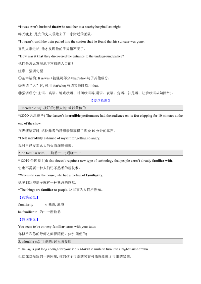 第14讲选择性必修一Unit3UsingLanguage（学生版）-暑假衔接新高二英语暑假精品课（人教版）_高中三年全科资料_高中_高中1_2025秋新高二《暑假衔接讲义》（语数外理化）电子版
