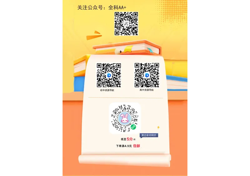 2026《万唯中考&bull;辽宁定心卷》7科答题卡_2026中考押题卷合集_2026《万唯中考定心卷》各地方版_2026《万唯中考&bull;辽宁定心卷》7科