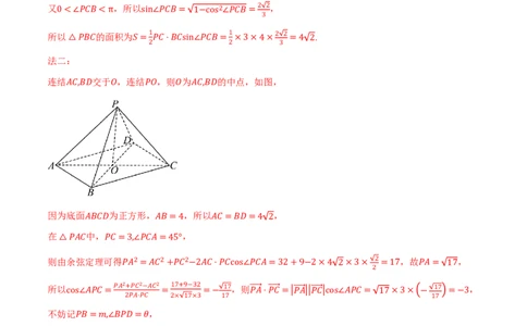 第04讲三角函数与解三角形（2022-2024高考真题）（解析版）_高中三年全科资料_高中_高中1_2026版高考《举一反三》一轮复习专练（新高考数学专用）