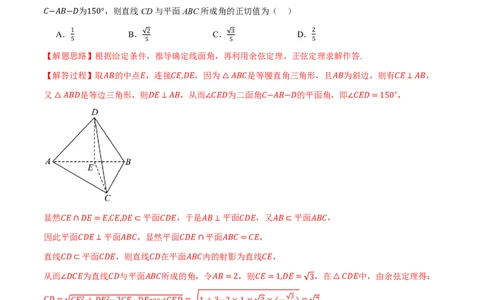 第04讲三角函数与解三角形（2022-2024高考真题）（解析版）_高中三年全科资料_高中_高中1_2026版高考《举一反三》一轮复习专练（新高考数学专用）