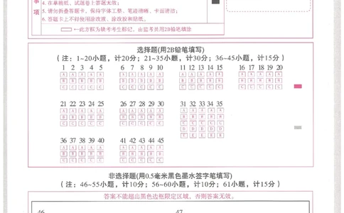 2026《万唯中考&bull;长沙定心卷》英语答题卡_2026中考押题卷合集_2026《万唯中考定心卷》各地方版_2026《万唯中考&bull;长沙定心卷》7科_2026《万唯中考&bull;长沙定心卷》英语