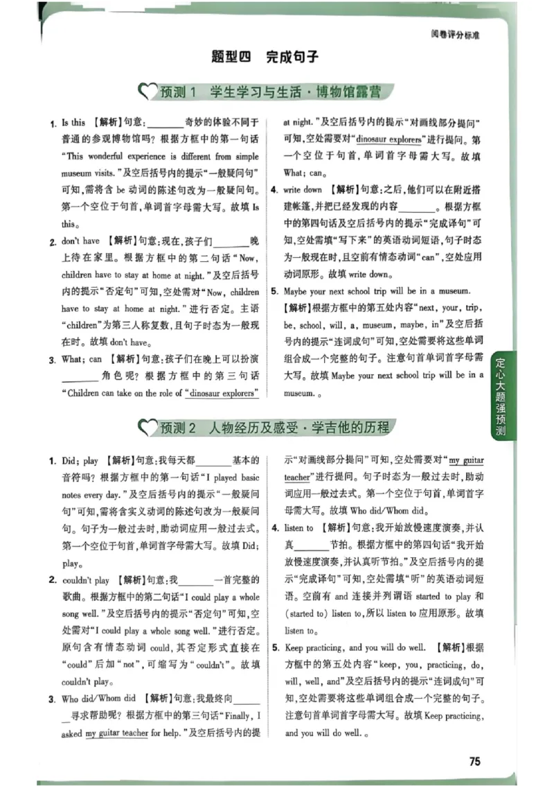 2026《万唯中考&bull;重庆定心卷》英语答案_2026中考押题卷合集_2026《万唯中考定心卷》各地方版_2026《万唯中考&bull;重庆定心卷》5科