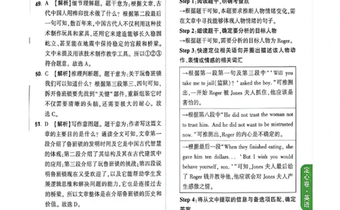 2026《万唯中考&bull;重庆定心卷》英语答案_2026中考押题卷合集_2026《万唯中考定心卷》各地方版_2026《万唯中考&bull;重庆定心卷》5科