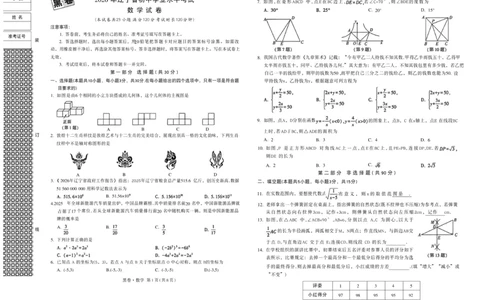 2026《万唯中考&bull;辽宁黑白卷》数学黑卷A3_2026中考押题卷合集_2026《万唯中考黑白卷》地方版(1)_2026《万唯中考&bull;辽宁黑白卷》7科_2026《万唯中考&bull;辽宁黑白卷》数学