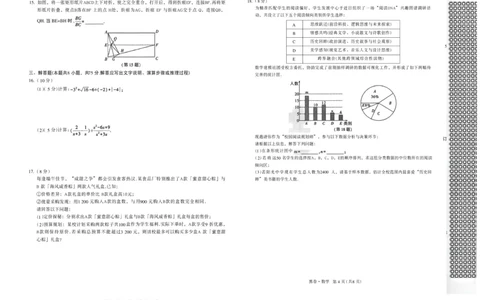 2026《万唯中考&bull;辽宁黑白卷》数学黑卷A3_2026中考押题卷合集_2026《万唯中考黑白卷》地方版(1)_2026《万唯中考&bull;辽宁黑白卷》7科_2026《万唯中考&bull;辽宁黑白卷》数学