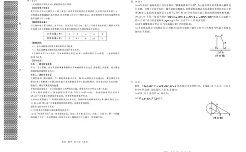 2026《万唯中考&bull;辽宁黑白卷》数学黑卷A3_2026中考押题卷合集_2026《万唯中考黑白卷》地方版(1)_2026《万唯中考&bull;辽宁黑白卷》7科_2026《万唯中考&bull;辽宁黑白卷》数学