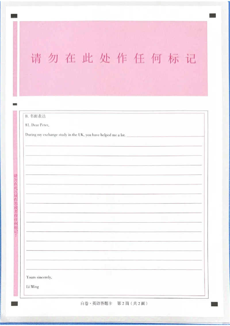 2026《中考&bull;广东黑白卷》白卷答题卡_2026中考押题卷合集_2026《万唯中考黑白卷》地方版(1)_2026《万唯中考&bull;广东黑白卷》7科