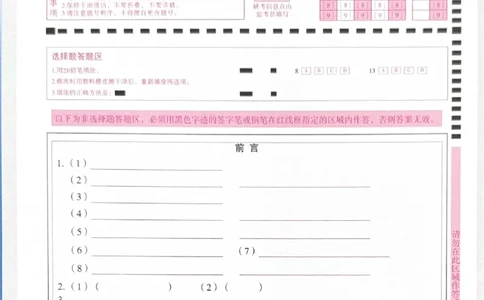 2026《中考&bull;广东黑白卷》白卷答题卡_2026中考押题卷合集_2026《万唯中考黑白卷》地方版(1)_2026《万唯中考&bull;广东黑白卷》7科