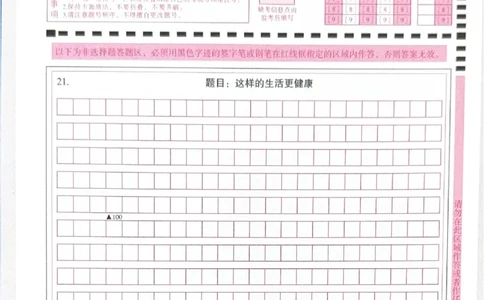 2026《中考&bull;广东黑白卷》白卷答题卡_2026中考押题卷合集_2026《万唯中考黑白卷》地方版(1)_2026《万唯中考&bull;广东黑白卷》7科