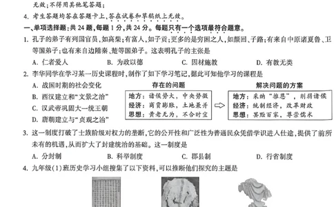 2026《万唯中考&bull;苏州黑白卷》历史白卷_2026中考押题卷合集_2026《万唯中考黑白卷》地方版(1)_2026《万唯中考&bull;苏州黑白卷》7科