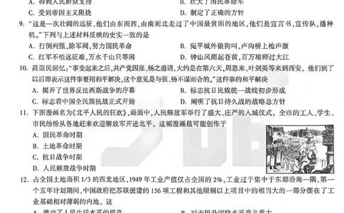 2026《万唯中考&bull;苏州黑白卷》历史白卷_2026中考押题卷合集_2026《万唯中考黑白卷》地方版(1)_2026《万唯中考&bull;苏州黑白卷》7科