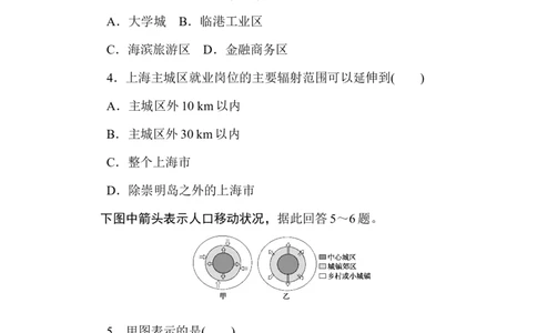 章末检测(二)_高中三年全科资料_高中_高中地理《课时作业》Word版(1)_人教版_地理&middot;必修第二册（人教版）_地理&middot;必修第二册（人教版）_课时作业word