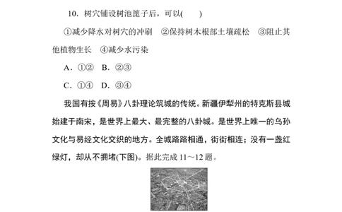 章末检测(二)_高中三年全科资料_高中_高中地理《课时作业》Word版(1)_人教版_地理&middot;必修第二册（人教版）_地理&middot;必修第二册（人教版）_课时作业word