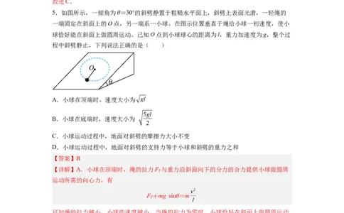 第11讲必修二第六章圆周运动单元检测（教师版）-新高二暑假精品课（人教版）_高中三年全科资料_高中_高中1_2025秋新高二《暑假衔接讲义》（语数外理化）电子版