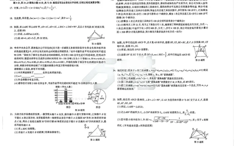 2026《万唯中考&bull;长沙黑白卷》数学黑白卷_2026中考押题卷合集_2026《万唯中考黑白卷》地方版(1)_2026《万唯中考&bull;长沙黑白卷》7科_2026《万唯中考&bull;长沙黑白卷》数学