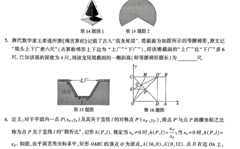 2026《万唯中考&bull;湖南黑白卷》数学黑卷_2026中考押题卷合集_2026《万唯中考黑白卷》地方版(1)_2026《万唯中考&bull;湖南黑白卷》7科_2026《万唯中考&bull;湖南黑白卷》数学