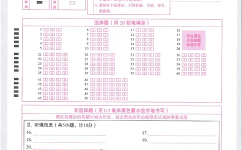 2026《万唯中考&bull;陕西黑白卷》英语白卷答题卡_2026中考押题卷合集_2026《万唯中考黑白卷》地方版(1)_2026《万唯中考&bull;陕西黑白卷》7科_2026《万唯中考&bull;陕西黑白卷》英语